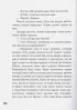  451 градус по Фаренгейту (ил. А. Симанчука)