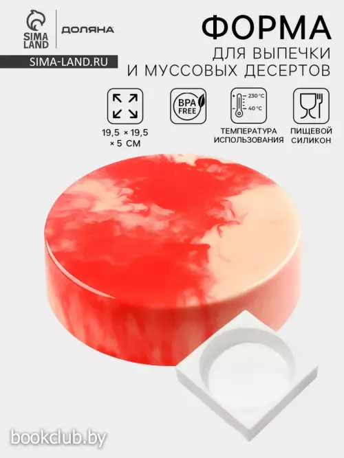 Форма для муссовых десертов и выпечки Доляна «Круг», силикон, 18×5 см, белая