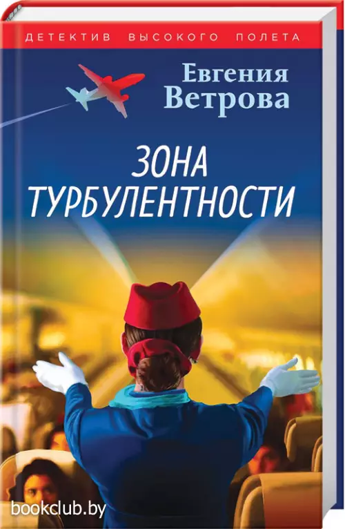 Зона турбулентности (тв)