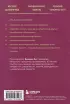 Синдром хорошей девочки. Как избавиться от негативных установок из детства, принять и полюбить себя (м)
