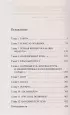 Наполеонов обоз. Книга 3. Ангельский рожок (м)
