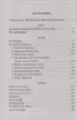 Ирландские сказания