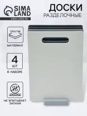 Набор разделочных досок, на подставке, 4 шт., 28.5×18.7×0.3 см, пластик, серый