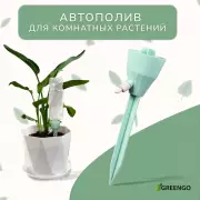 Автополив для комнатных растений под бутылку, регулируемый, с краном, пластик, высота 17.5 см, МИКС, Greengo