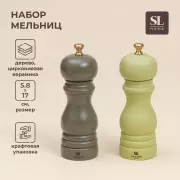 Мельницы для специй SL Home «Оливковая роща», набор 2 шт., 17 см, зелёные