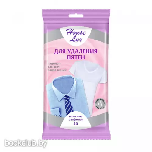Влажные салфетки House Lux, для удаления пятен, 20 шт.