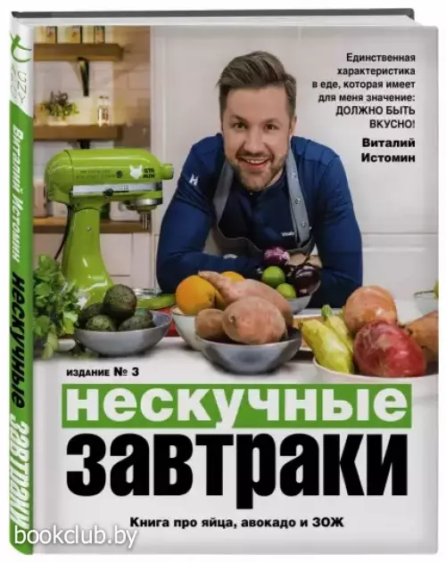 Нескучные завтраки