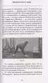 100 лет активной жизни, или Секреты здорового долголетия. 4-е издание