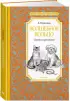 Волшебное кольцо. Сказки и рассказы (Чтение - лучшее учение)