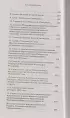 Мысли христианина. Дневники  Мысли христианина. Дневники