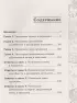 Самые крутые головоломки и логические задачи для развития памяти, ума и интеллекта Самые крутые головоломки и логические задачи для развития памяти, ума и интеллекта