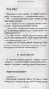 Как не надо писать. От пролога до кульминации Как не надо писать. От пролога до кульминации