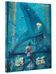 Призрачный Клинок. GhostBlade. Иллюстрации WLOP. Темная синева, Лин Ван