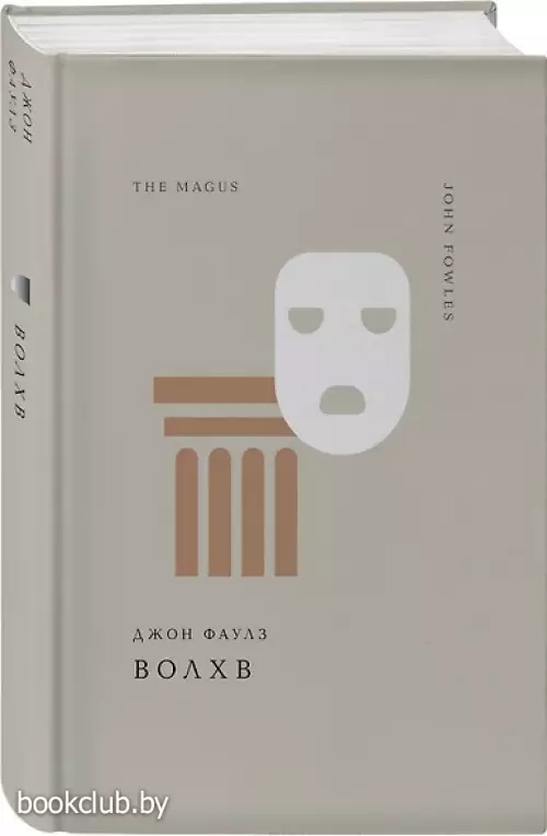 Волхв (Жемчужина. Классика тихой роскоши)