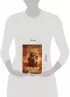 Песчаный дьявол (Сигма #1)