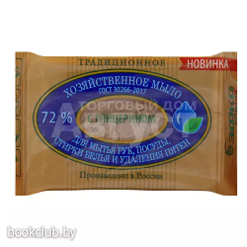 Мыло Хозяйств.72% с глиц. 150г