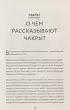 Чакры, еда и вы. Как использовать энергетические центры для исцеления, гармонии и хорошего самочувствия Чакры, еда и вы. Как использовать энергетические центры для исцеления, гармонии и хорошего самочувствия