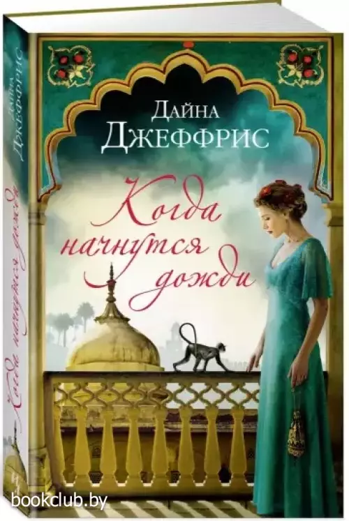 Когда начнутся дожди (тв)