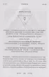 Знаки Зодиака. Динамическая астрология Знаки Зодиака. Динамическая астрология