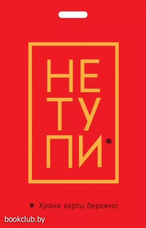 Кардхолдер. Не тупи. Храни карты бережно