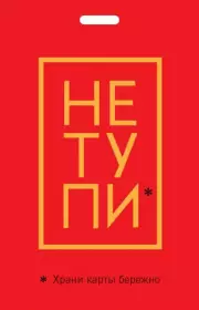 Кардхолдер. Не тупи. Храни карты бережно