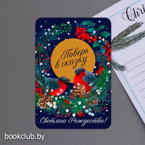 Магнит со скретч-слоем «Поверь в сказку», 8 х 5.5 см Магнит со скретч-слоем «Поверь в сказку», 8 х 5.5 см