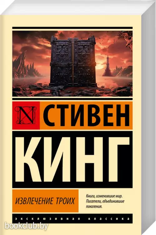 Извлечение троих: из цикла 