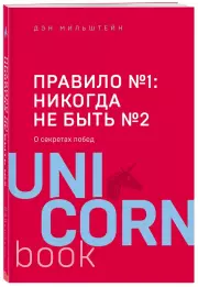 Правило №1 — никогда не быть №2: агент Павла Дацюка, Никиты Кучерова, Артемия Панарина, Никиты Зайцева и Никиты Сошникова о секретах побед, Дэн Мильштейн