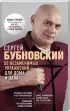 50 незаменимых упражнений для дома и зала