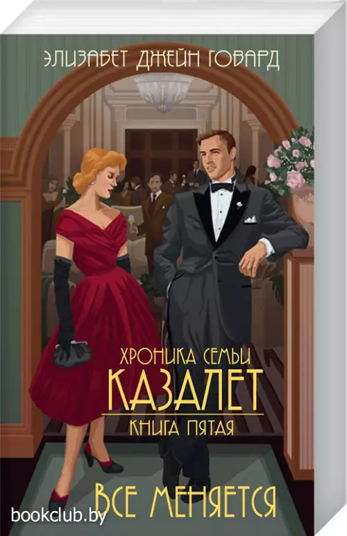 Все меняется (м) Все меняется (м)