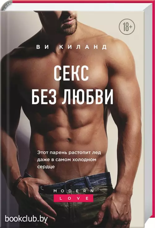 Секс без любви