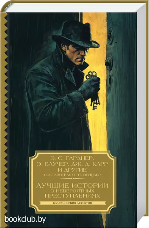 Лучшие истории о невероятных преступлениях