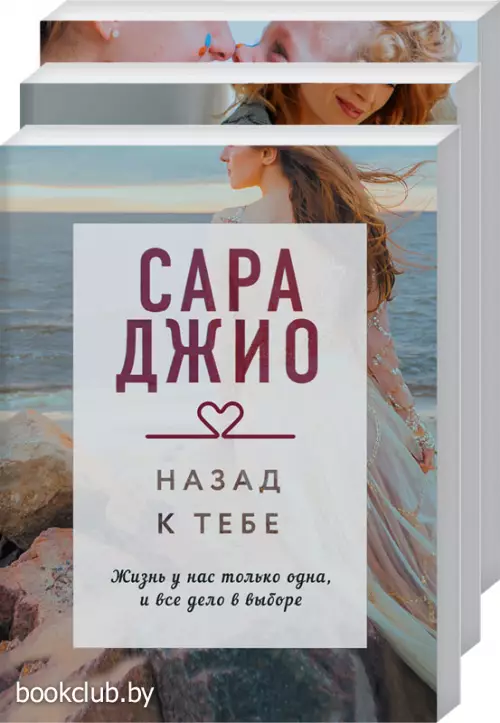 Драгоценная коллекция историй. Коллекция №5 (комплект из 3 книг)