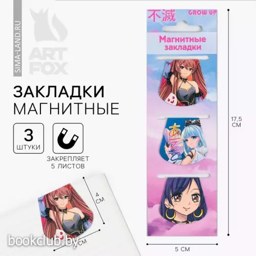 Закладки магнитные для книг 