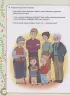 Сборник логопедических заданий для педагогов и родителей. Книга 1