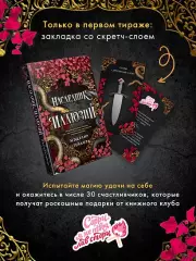 Наследник иллюзий (#1)