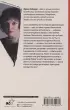 Рандеву с покойником Рандеву с покойником