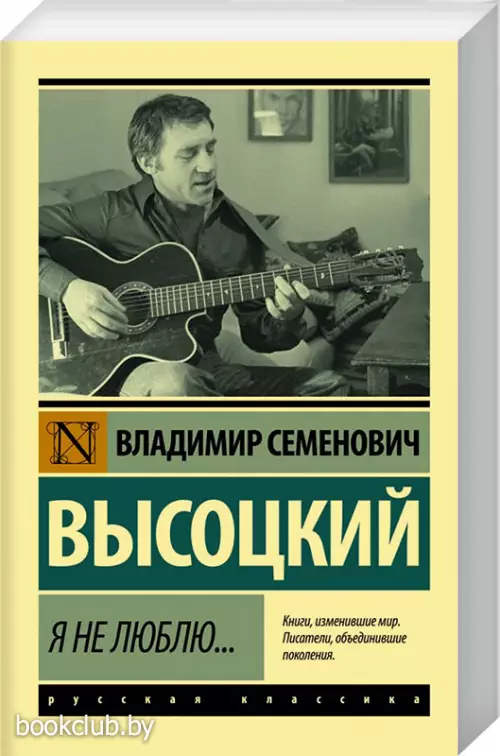 Я не люблю... (416с.)