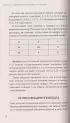Нумерология. Как расчитать свою судьбу