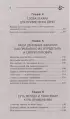 Слова-лекари для привлечения денег. Ключ к достатку, везению, успеху в делах