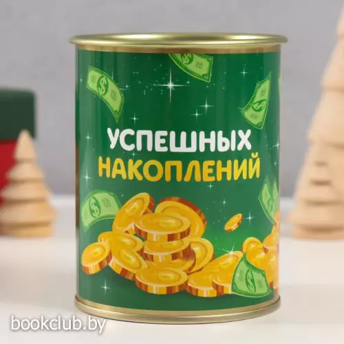 Копилка-банка металл 