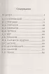 Все произведения школьной программы в кратком изложении. 10 класс