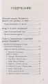 Оракул мадам Ленорман. Руководство по гаданию и предсказанию