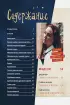 Факультет вязания на спицах в стиле 