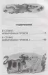 В стране невыученных уроков. Рисунки В.Чижикова