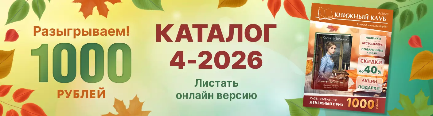Каталог 4-2026