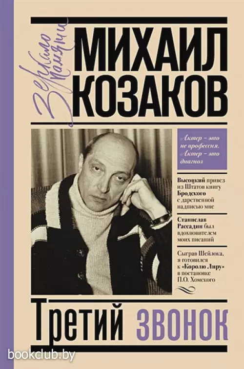 Третий звонок Третий звонок