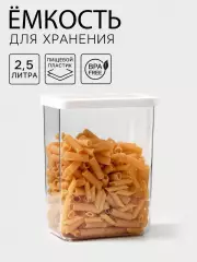 Банка для хранения сыпучих продуктов IDEA «Степ», 2.5 л, 16×10×21 см, пластик, крышка белая