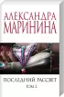 Комплект из 2-х книг: Последний рассвет. Том 1. Последний рассвет. Том 2