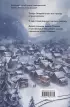 Эксплеты. Совет девяти